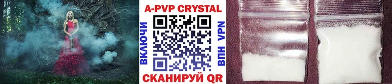 Alfa_PVP Crystall  Купить  Асбест 