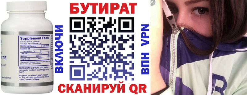 Купить  Асбест  БУТИРАТ 1.4BDO 