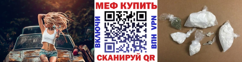МЕФ VHQ  Купить  Асбест 
