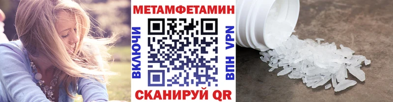 МЕТАМФЕТАМИН кристалл  Купить закладки  Асбест 